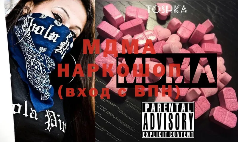 где купить   Волхов  MDMA кристаллы 