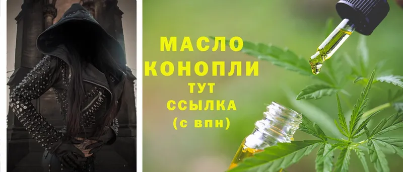 Дистиллят ТГК THC oil  Волхов 